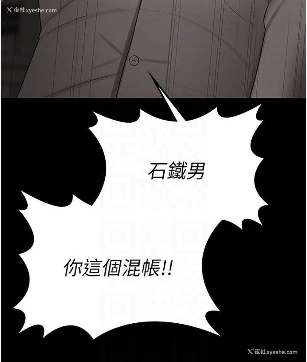30P - 你老婆我收下了