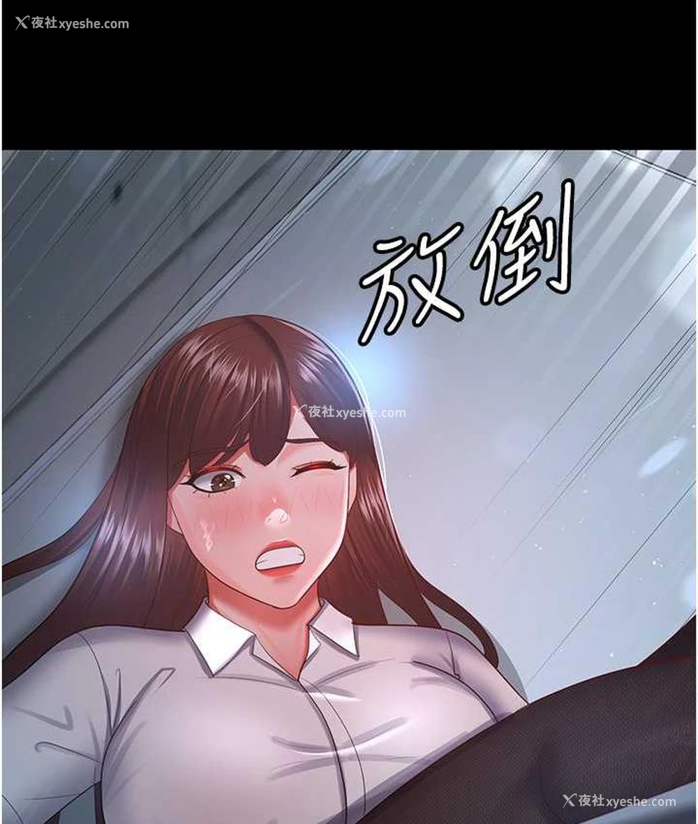 3P - 你老婆我收下了