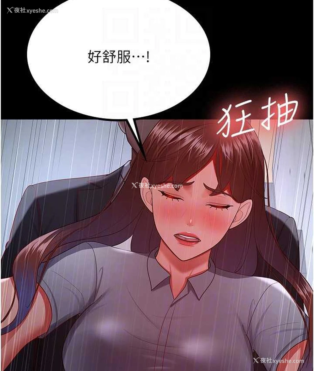 43P - 你老婆我收下了