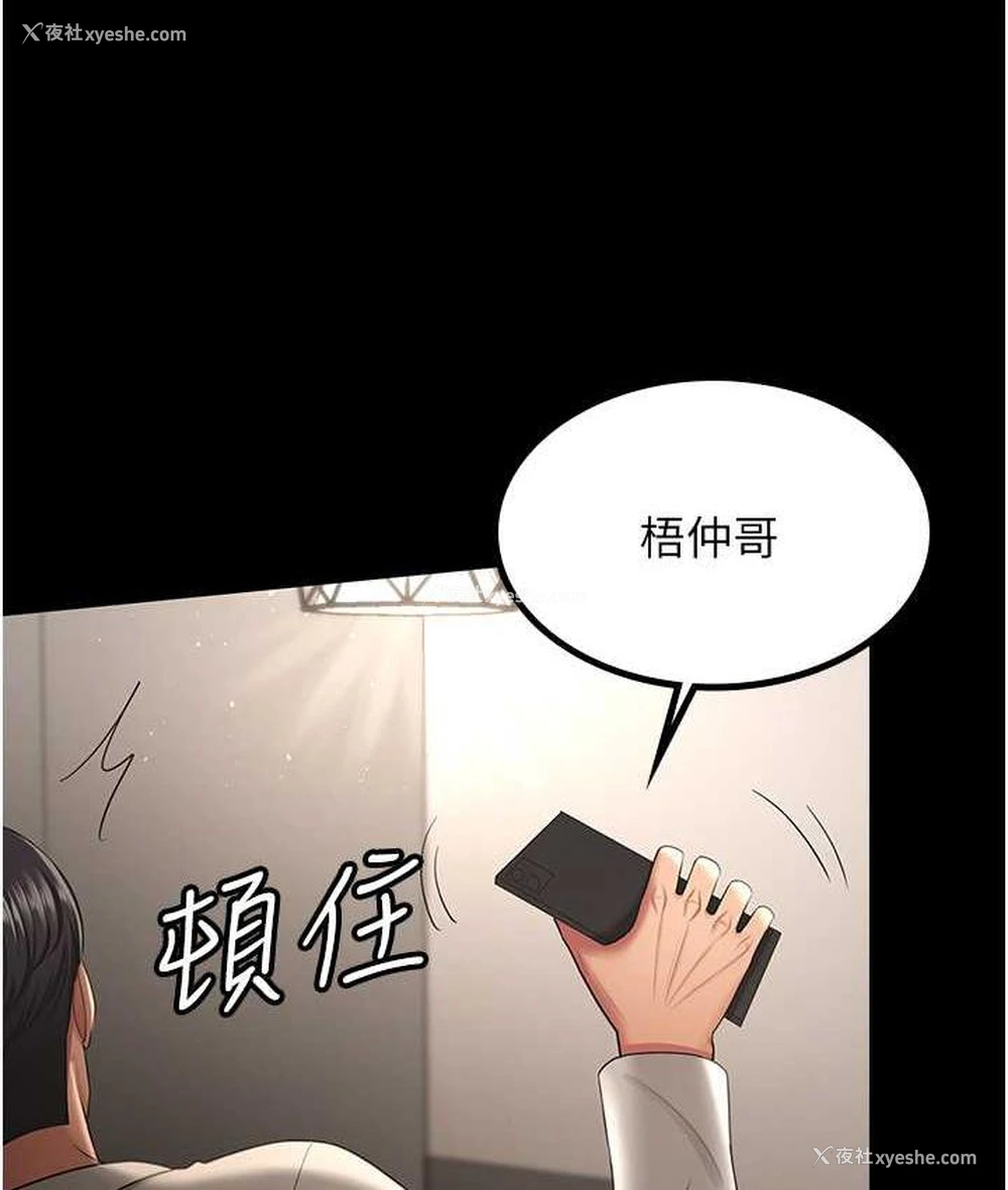 49P - 你老婆我收下了