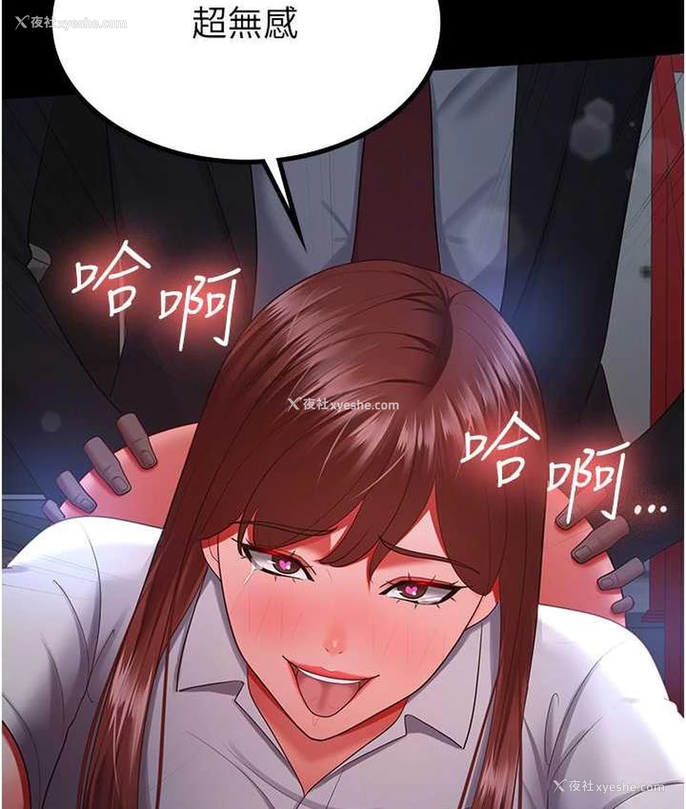 53P - 你老婆我收下了