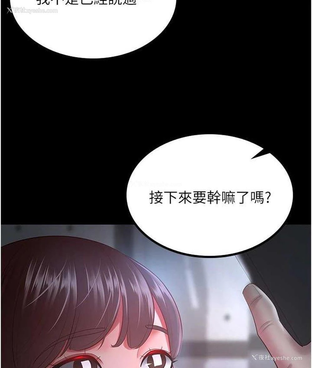 5P - 你老婆我收下了