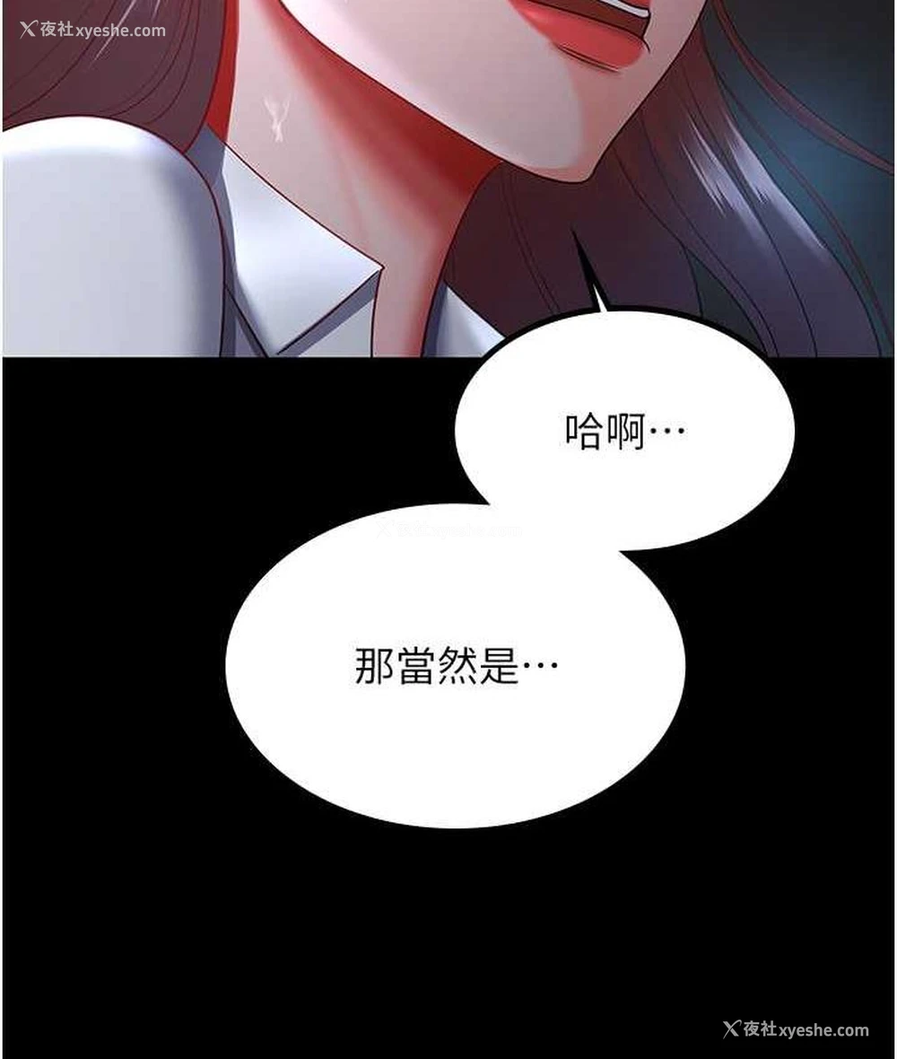 61P - 你老婆我收下了