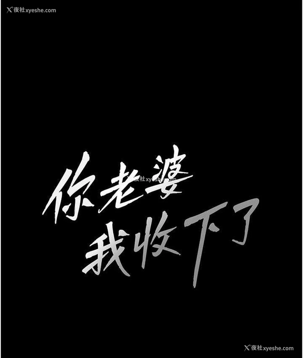 7P - 你老婆我收下了