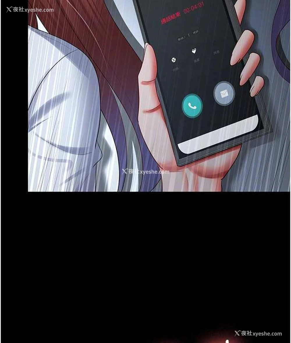 74P - 你老婆我收下了