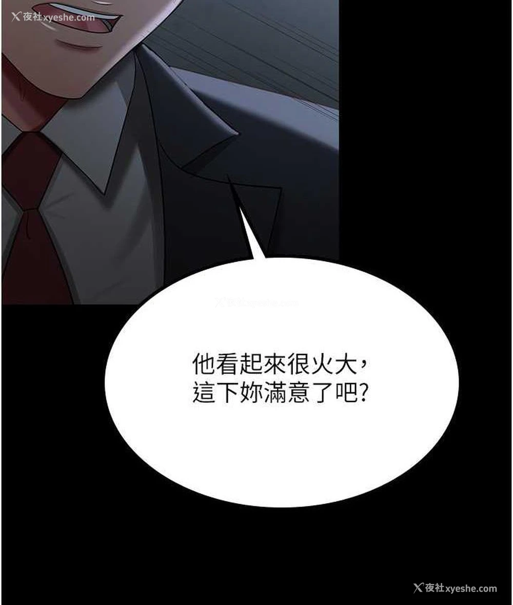 77P - 你老婆我收下了