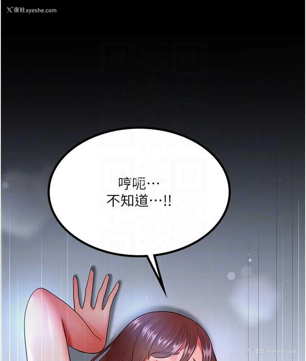 78P - 你老婆我收下了
