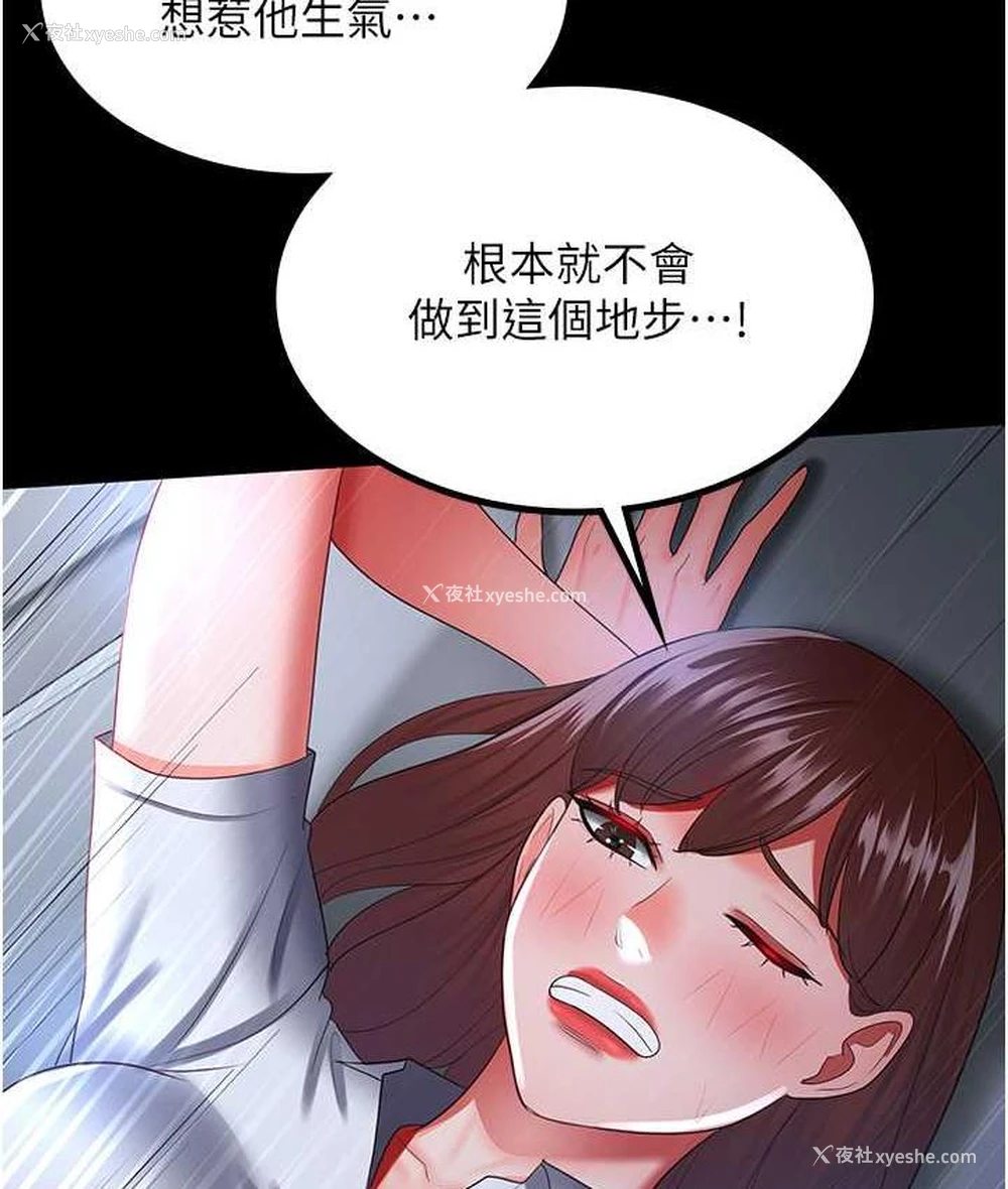 82P - 你老婆我收下了