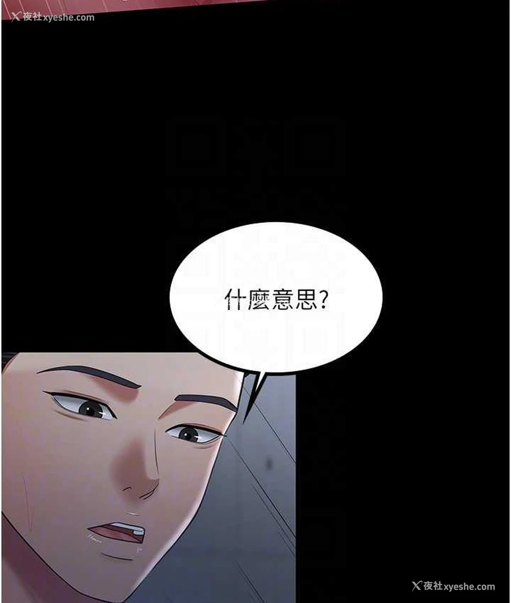 85P - 你老婆我收下了