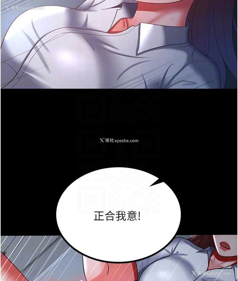 87P - 你老婆我收下了