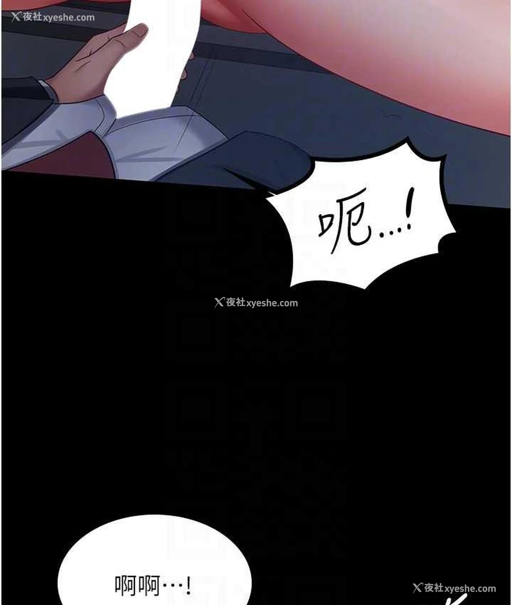 93P - 你老婆我收下了