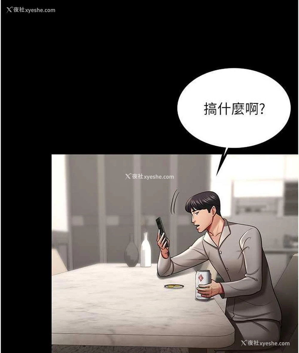9P - 你老婆我收下了