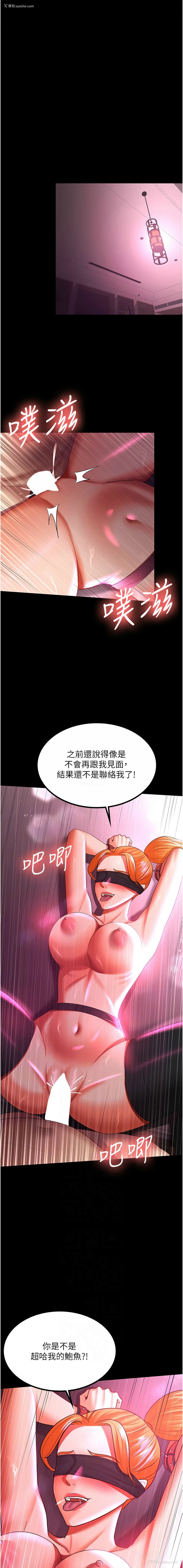 2P - 你老婆我收下了