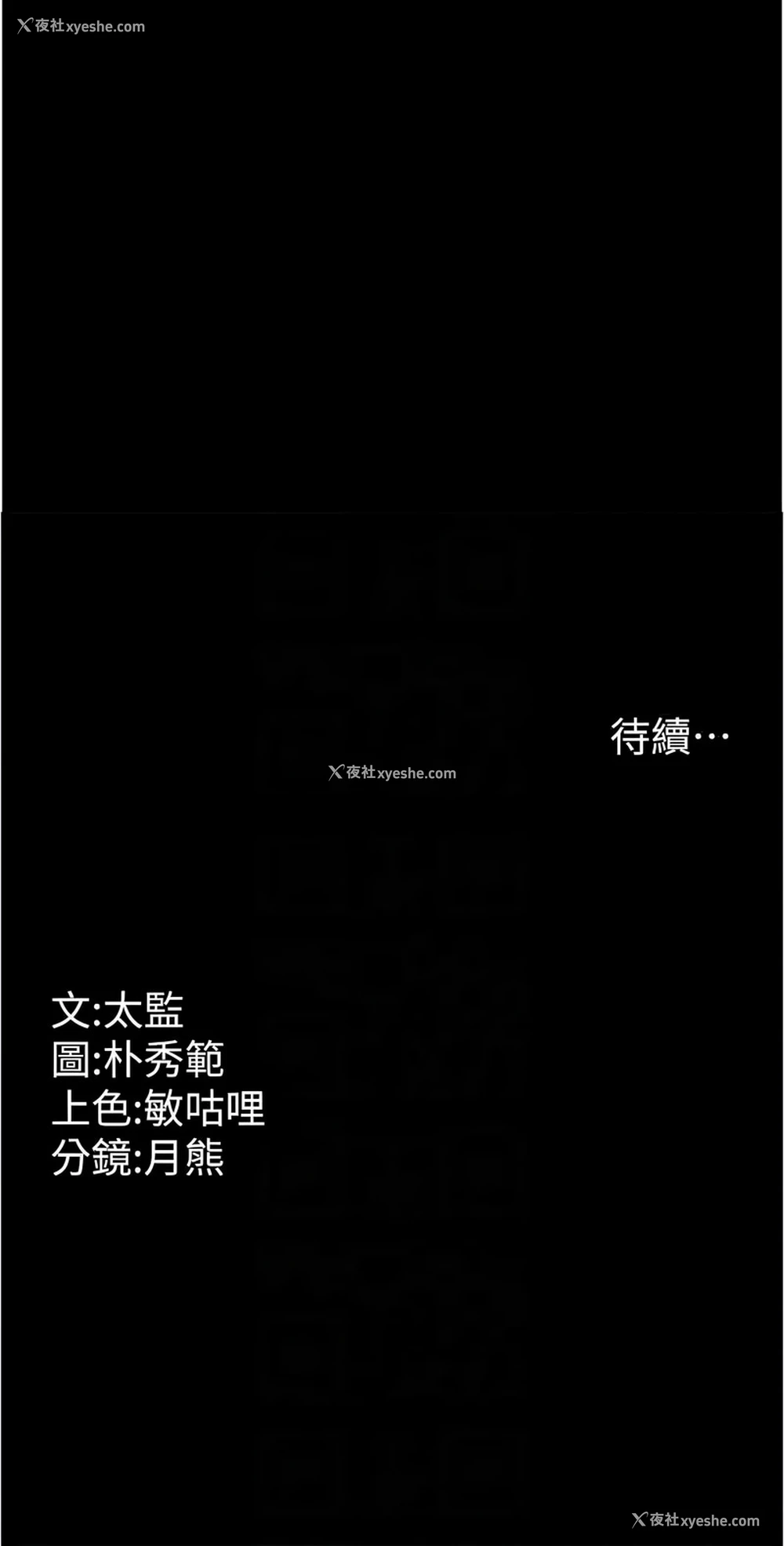 11P - 你老婆我收下了