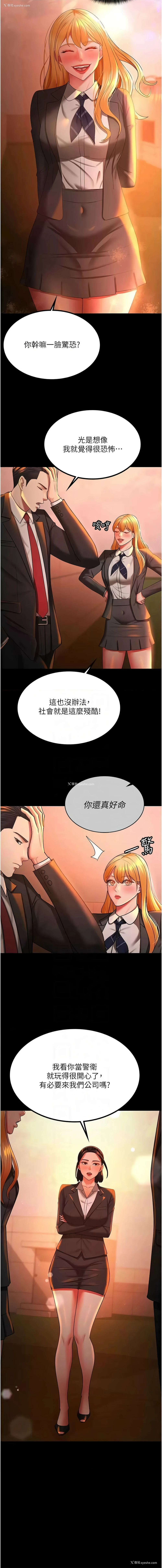 5P - 你老婆我收下了