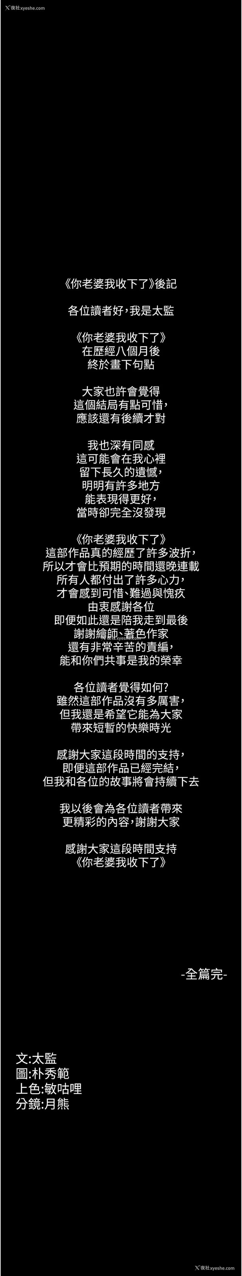 14P - 你老婆我收下了