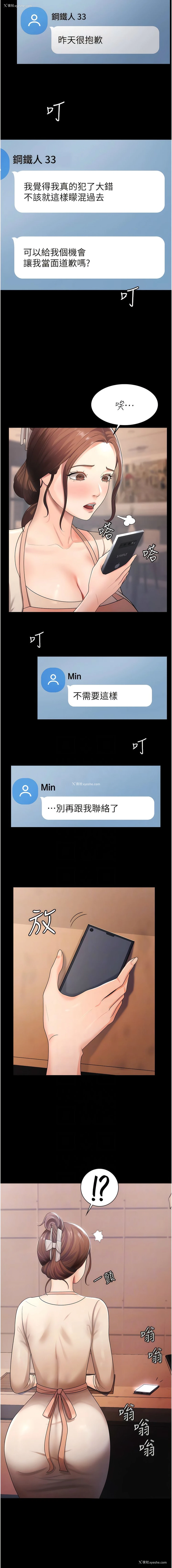 5P - 你老婆我收下了