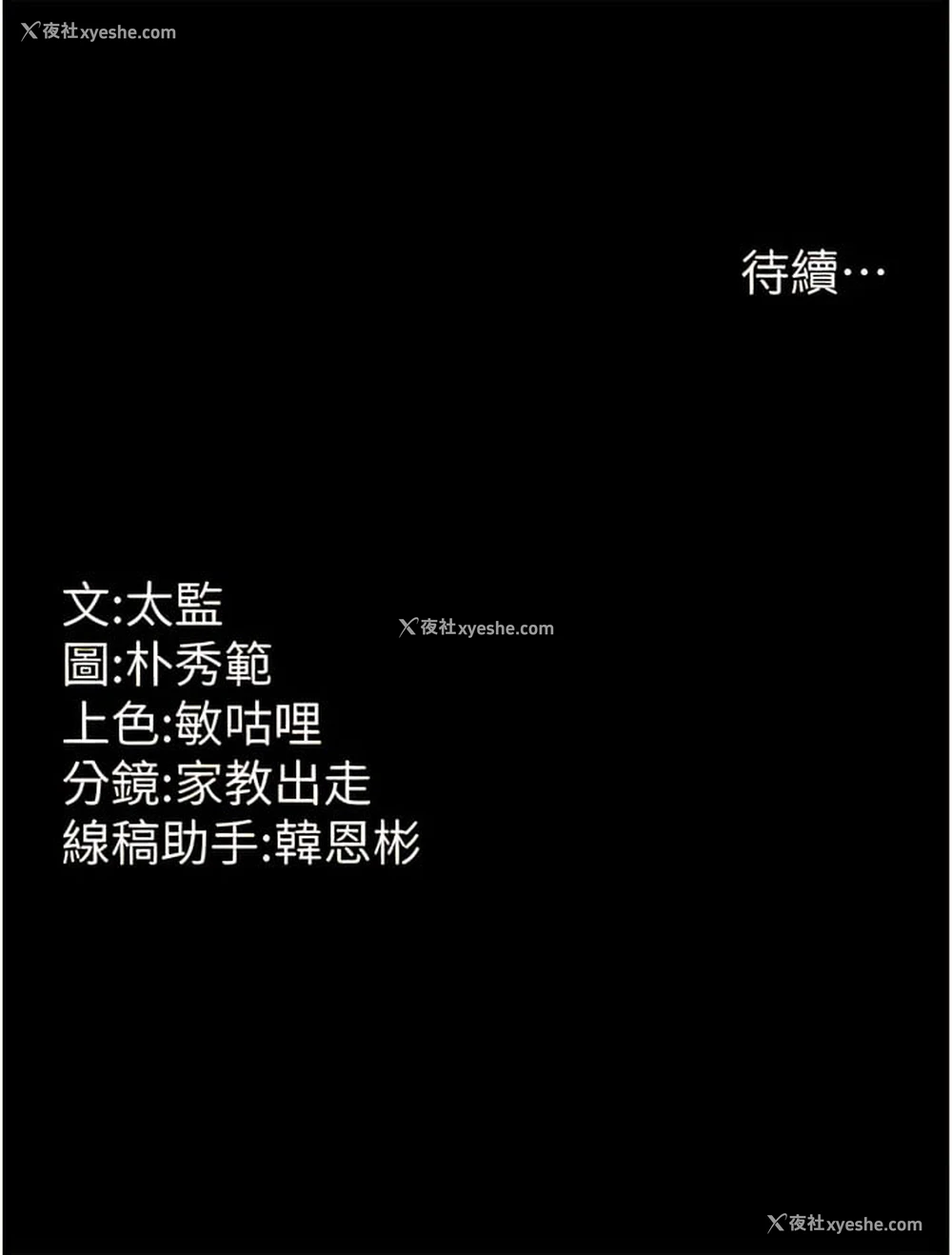 13P - 你老婆我收下了