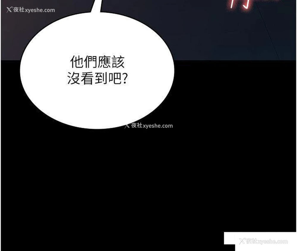 11P - 你老婆我收下了