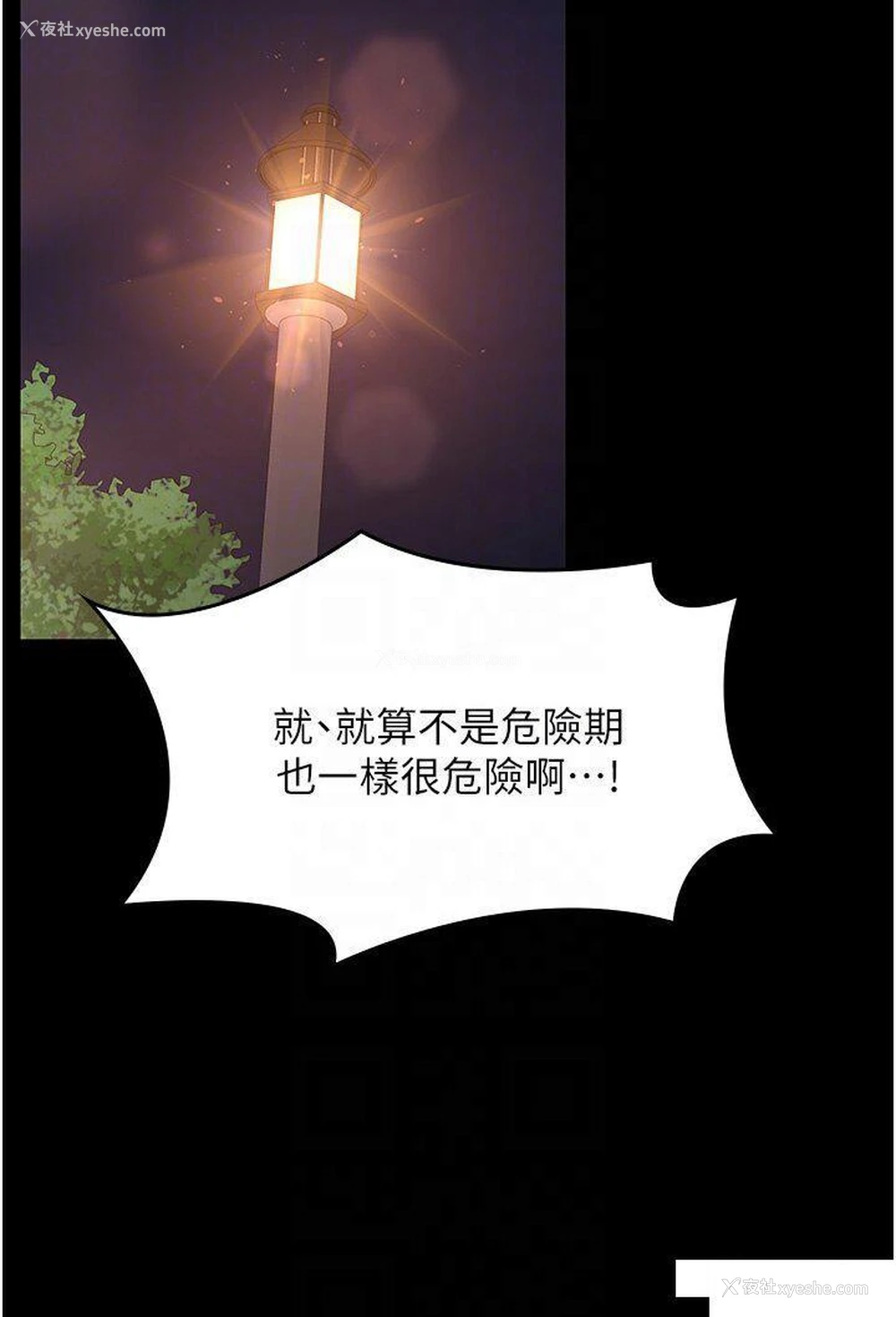 14P - 你老婆我收下了