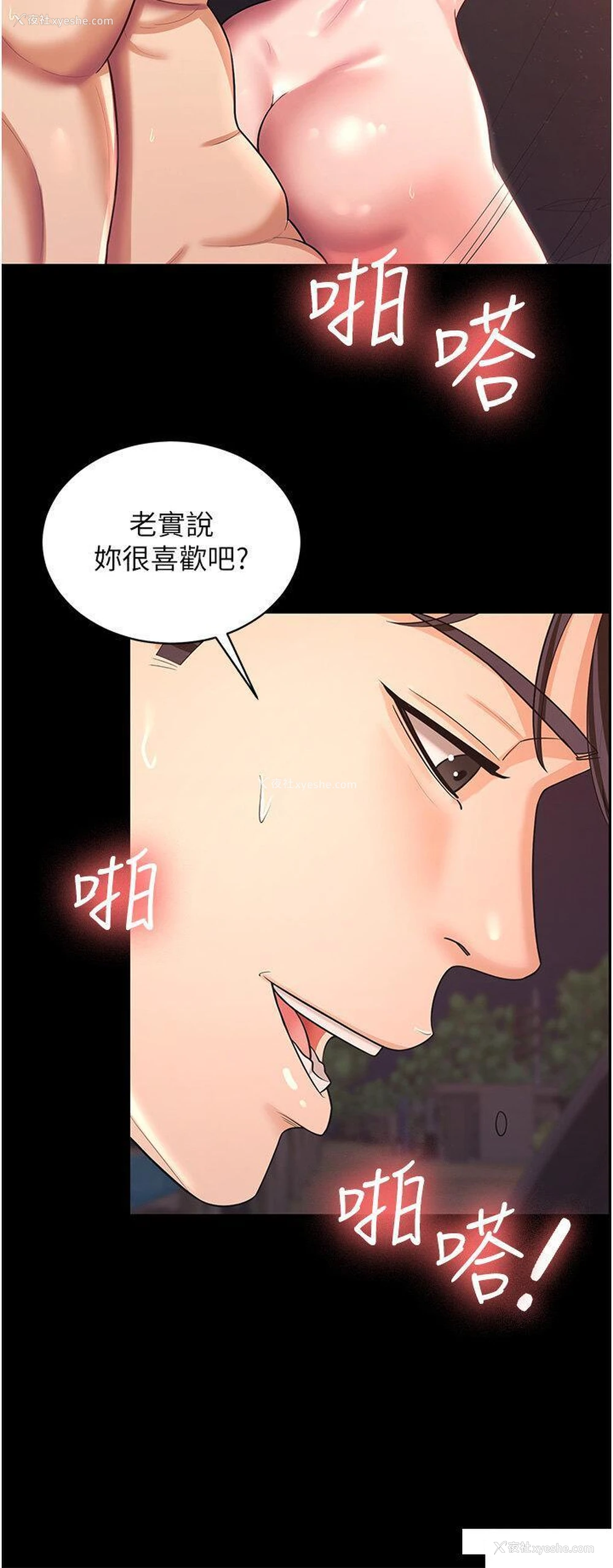 17P - 你老婆我收下了