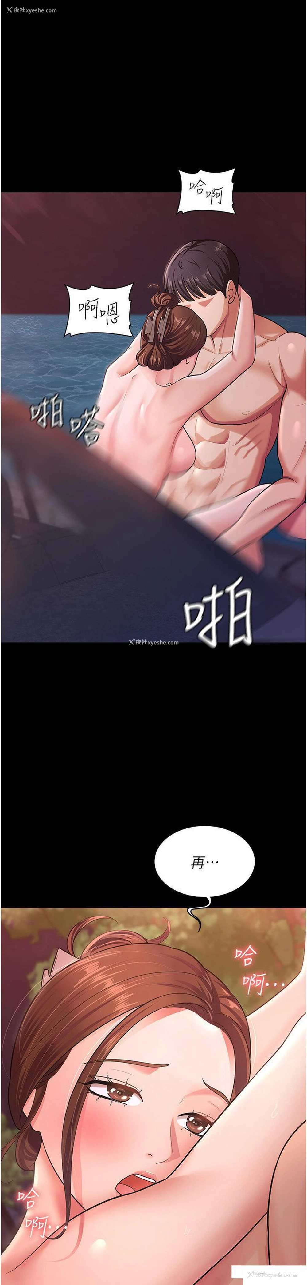 1P - 你老婆我收下了
