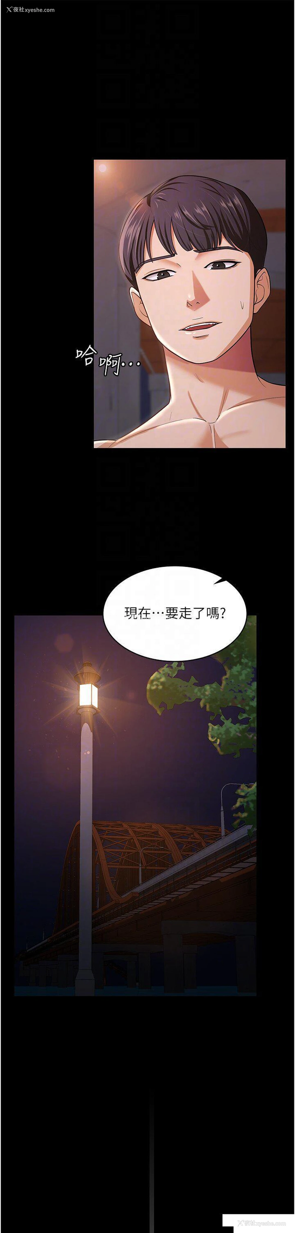 26P - 你老婆我收下了