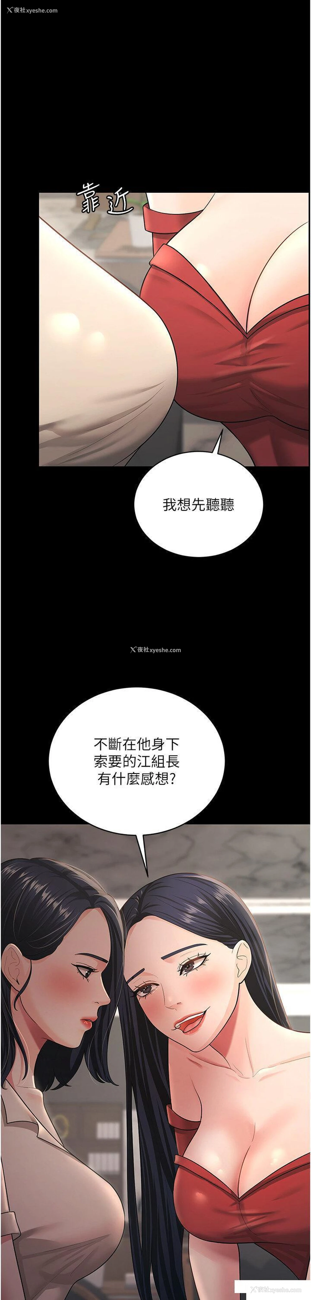 33P - 你老婆我收下了