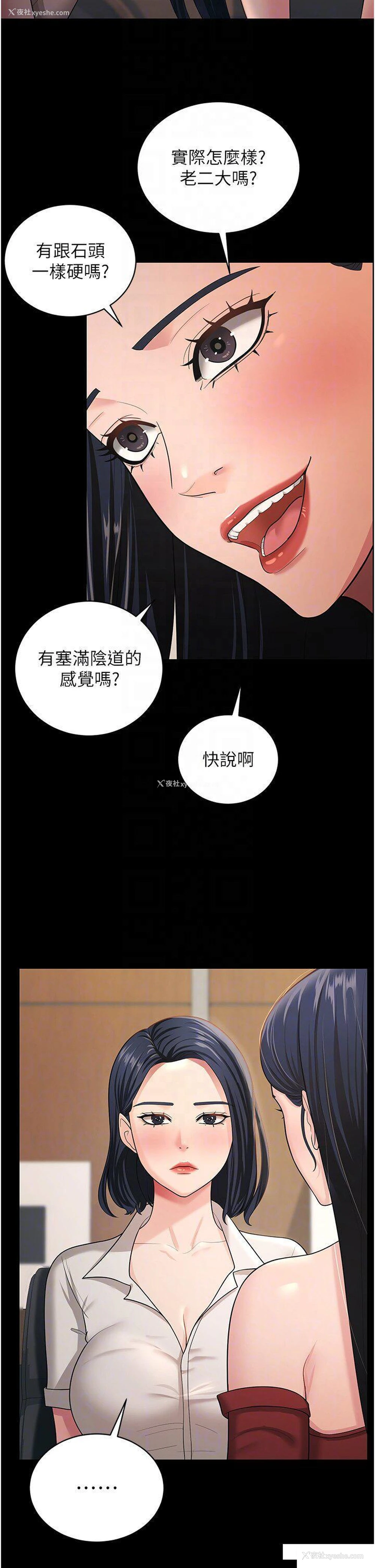 34P - 你老婆我收下了