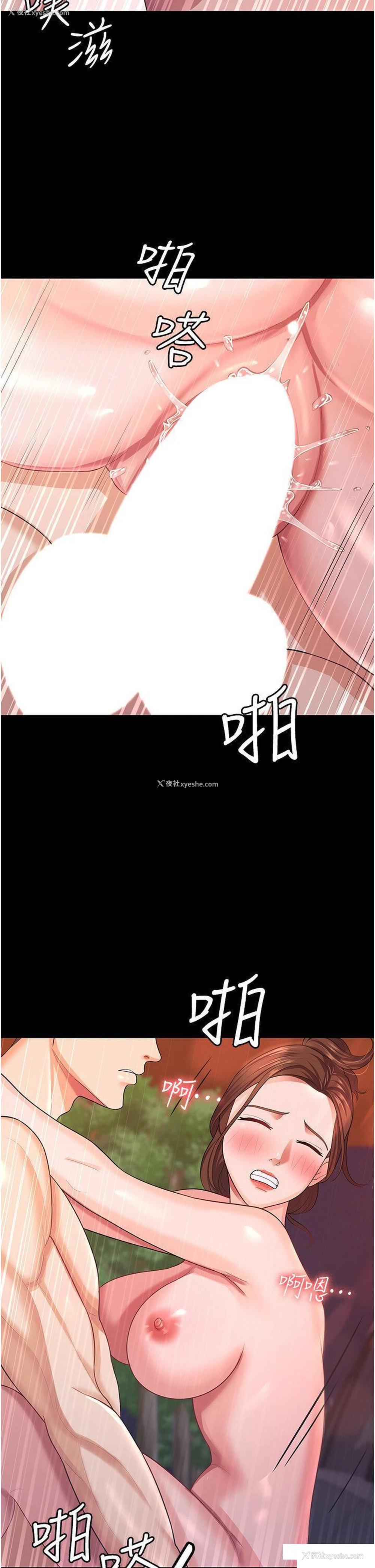5P - 你老婆我收下了