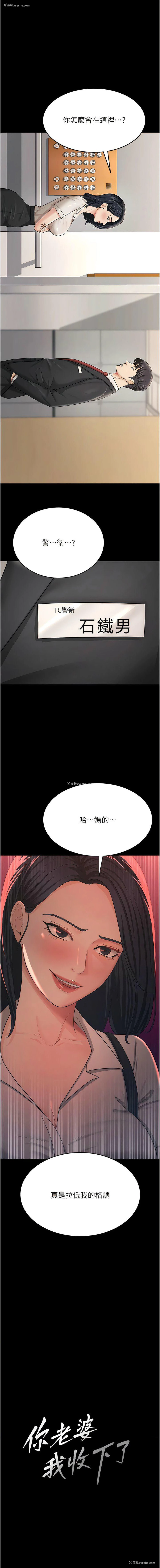 1P - 你老婆我收下了
