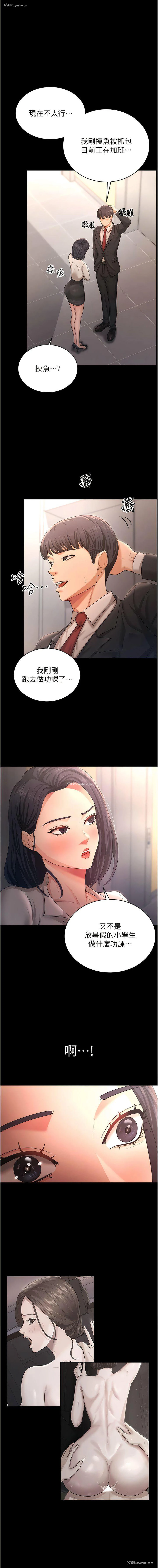 3P - 你老婆我收下了
