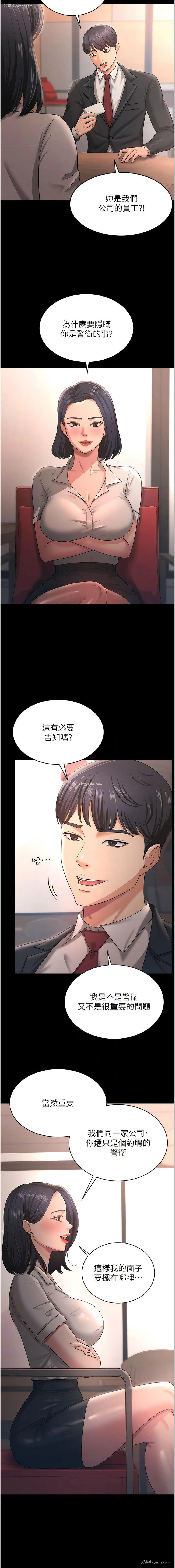 5P - 你老婆我收下了