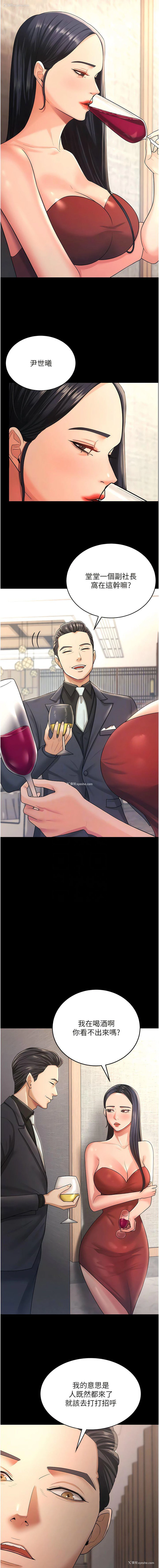 8P - 你老婆我收下了