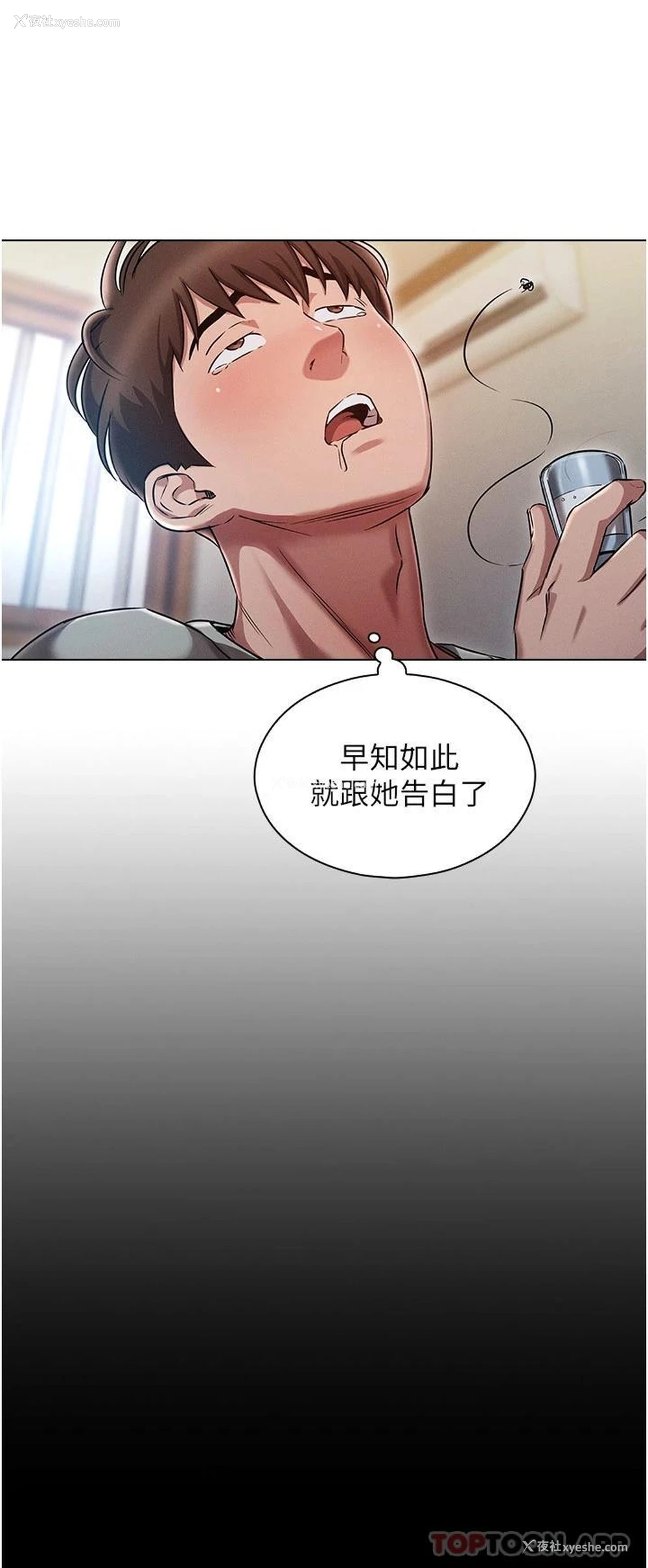 10P - 鲁蛇的多重宇宙