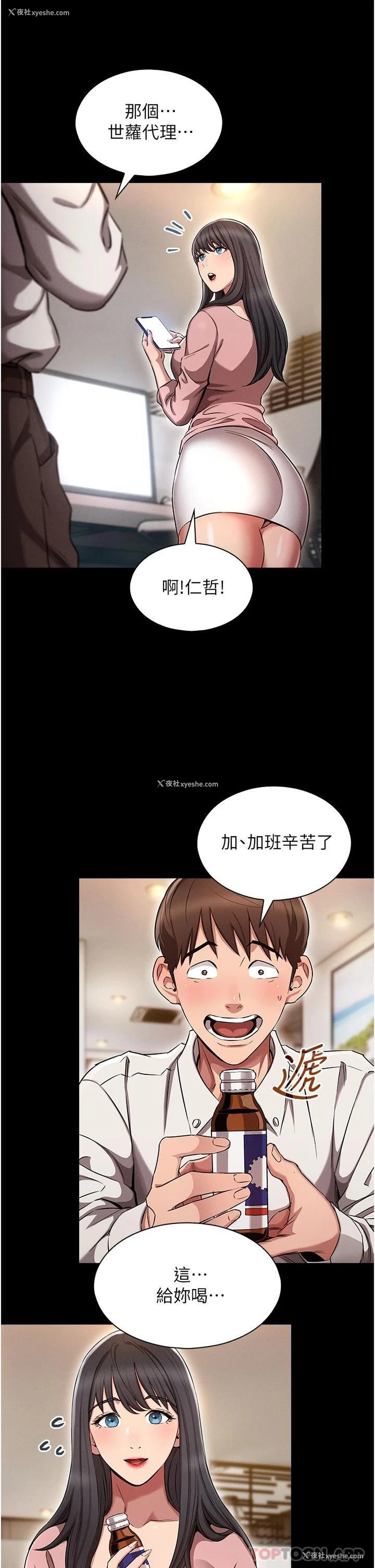 14P - 鲁蛇的多重宇宙