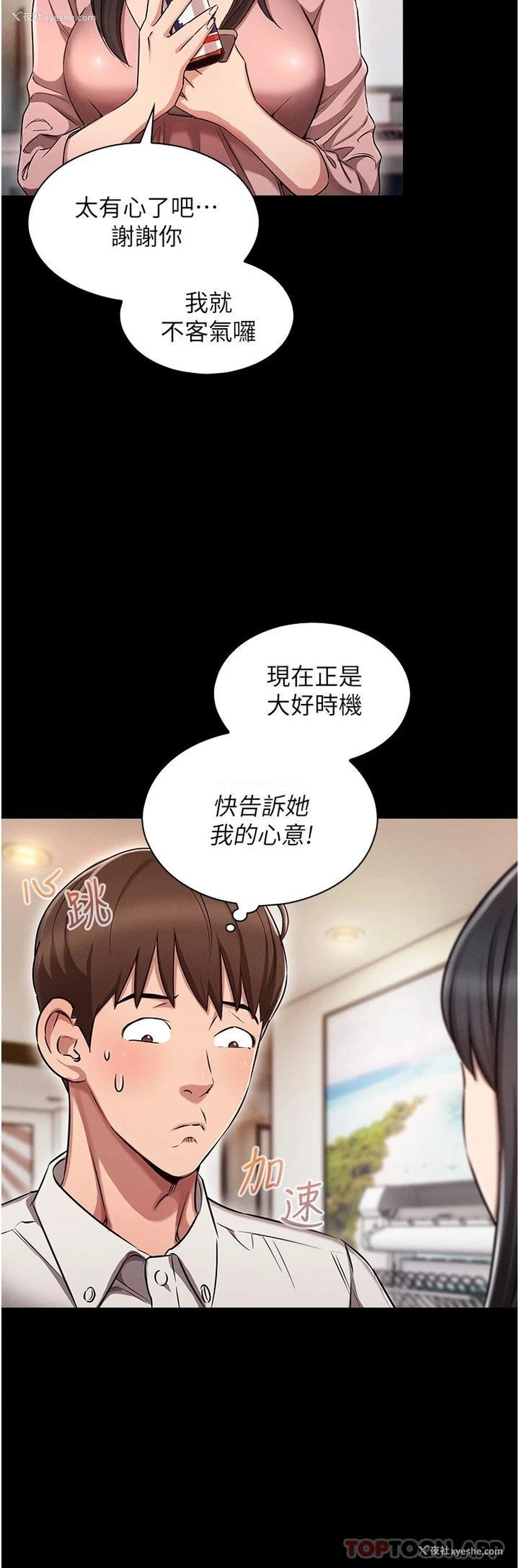 15P - 鲁蛇的多重宇宙