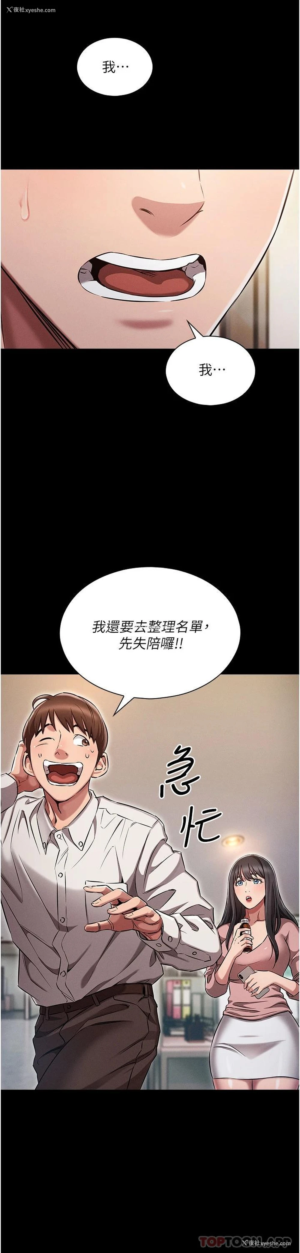 16P - 鲁蛇的多重宇宙