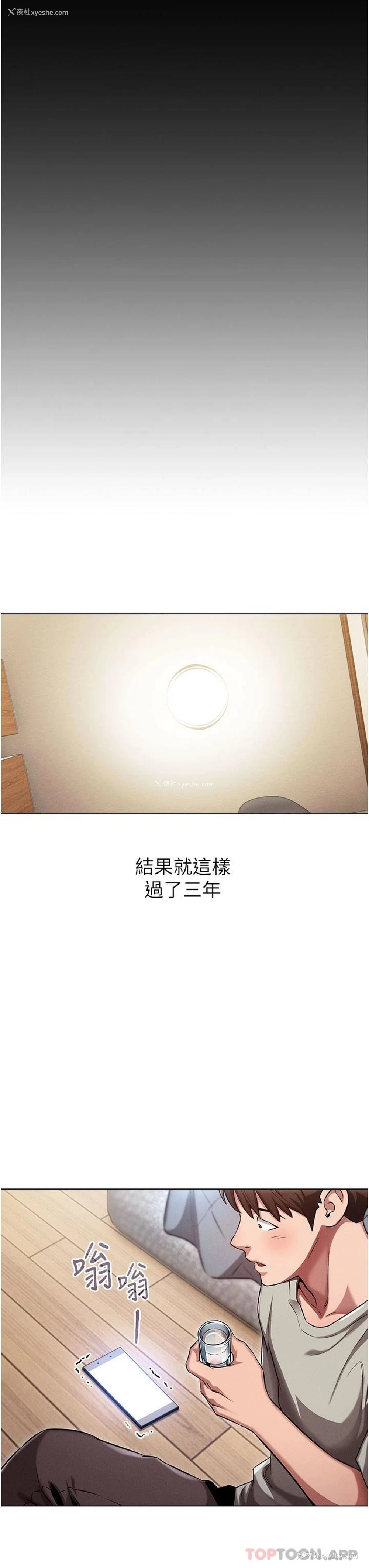 18P - 鲁蛇的多重宇宙