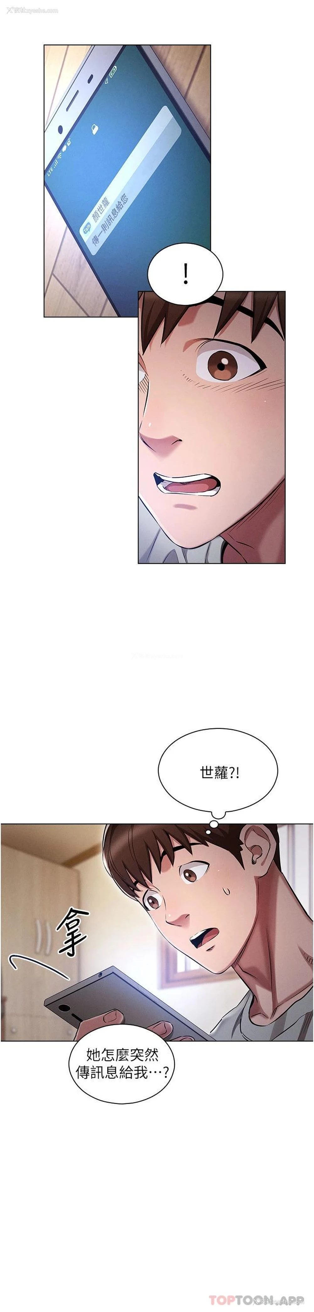 19P - 鲁蛇的多重宇宙