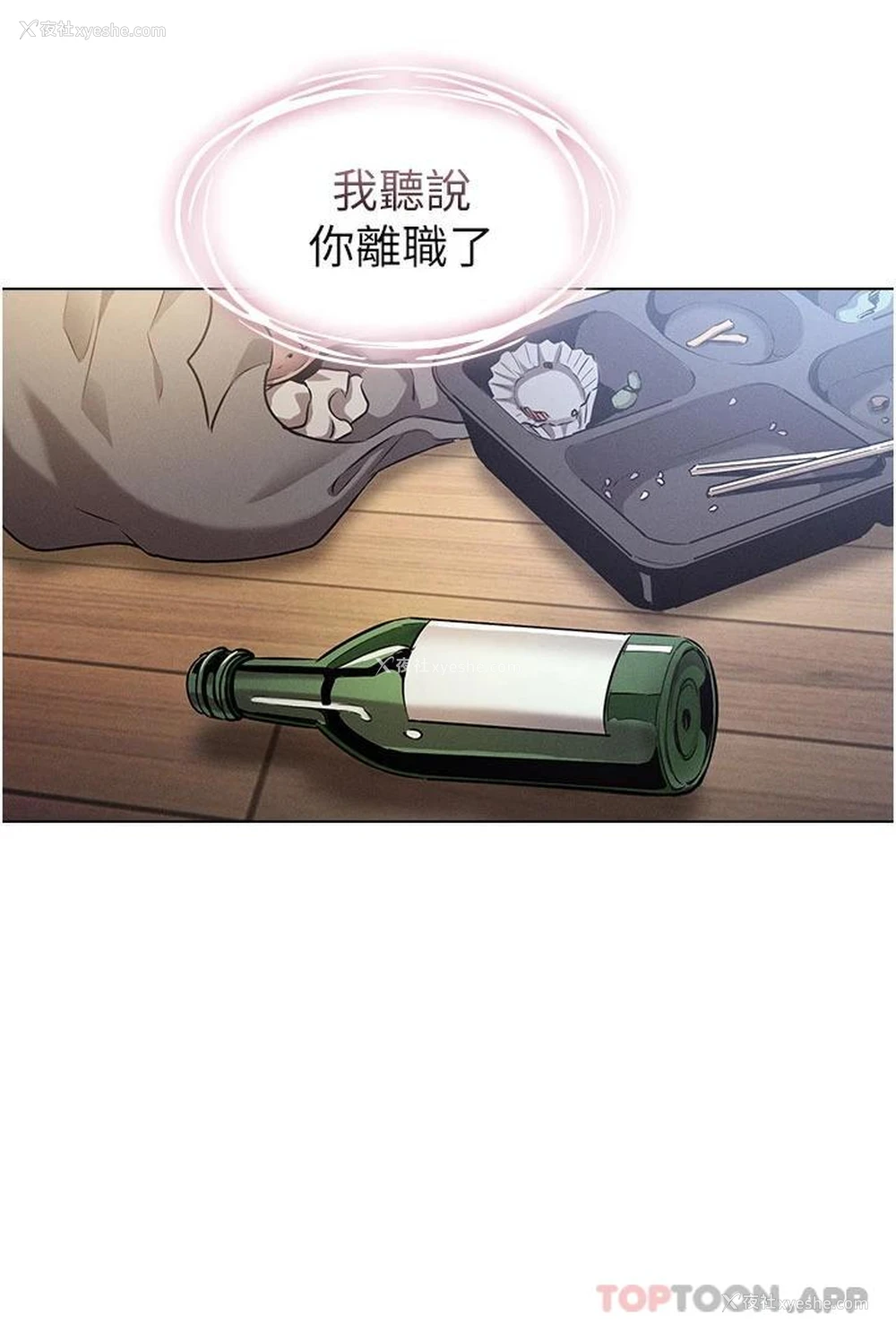20P - 鲁蛇的多重宇宙
