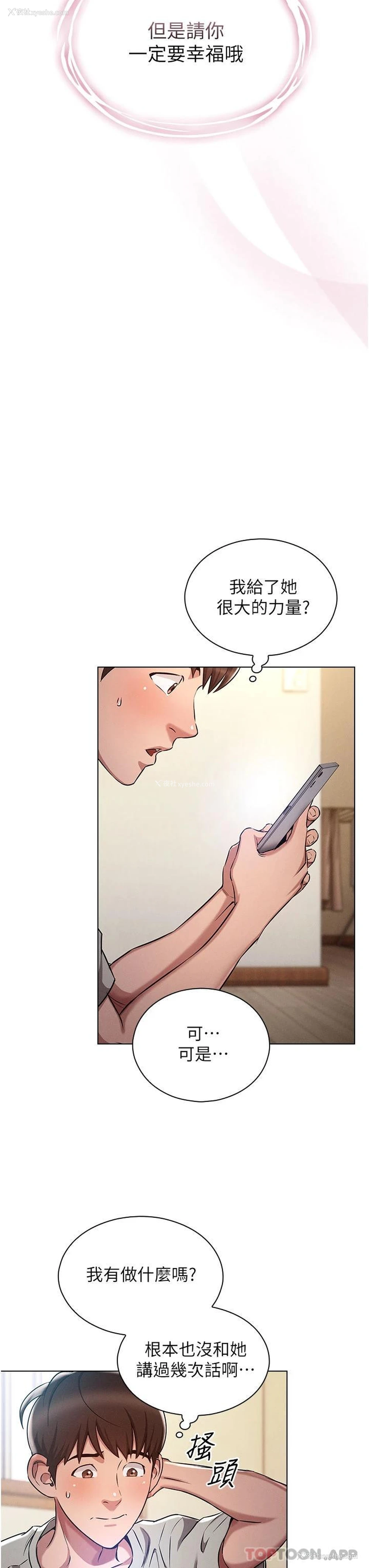 23P - 鲁蛇的多重宇宙