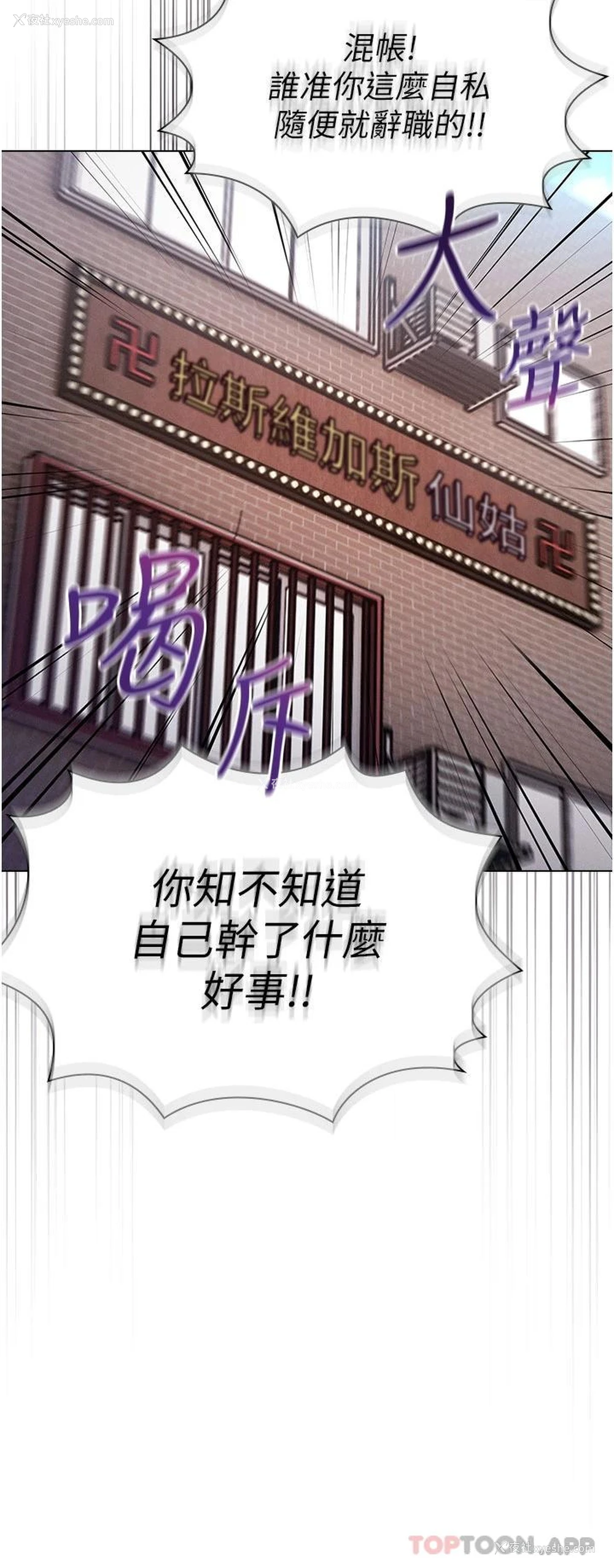 25P - 鲁蛇的多重宇宙