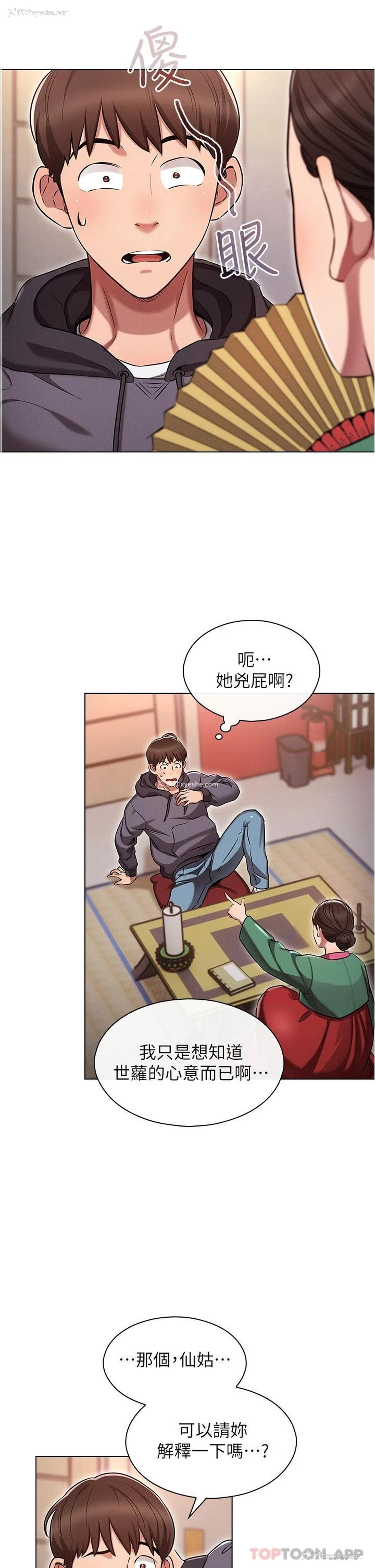 26P - 鲁蛇的多重宇宙