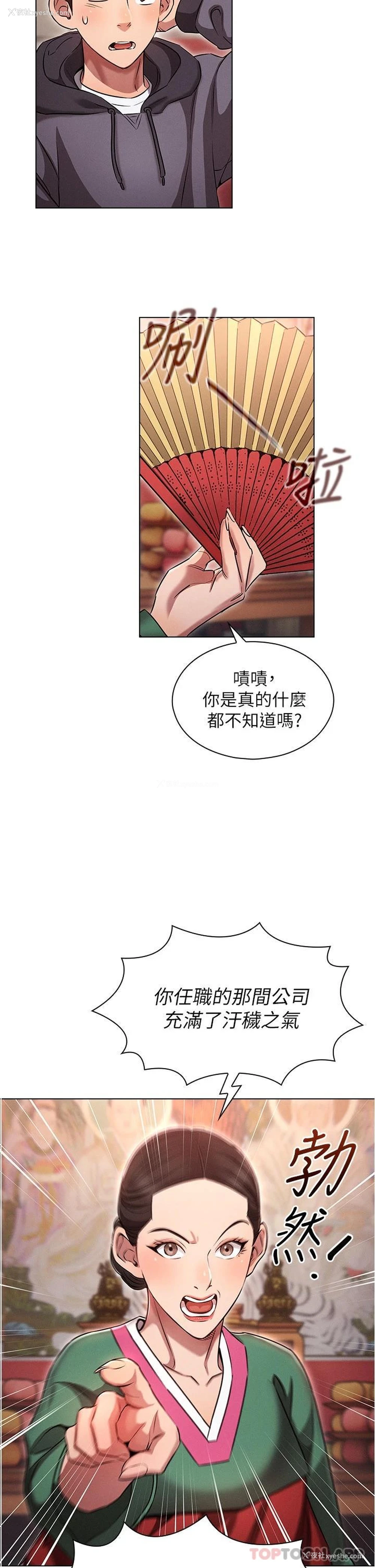 27P - 鲁蛇的多重宇宙