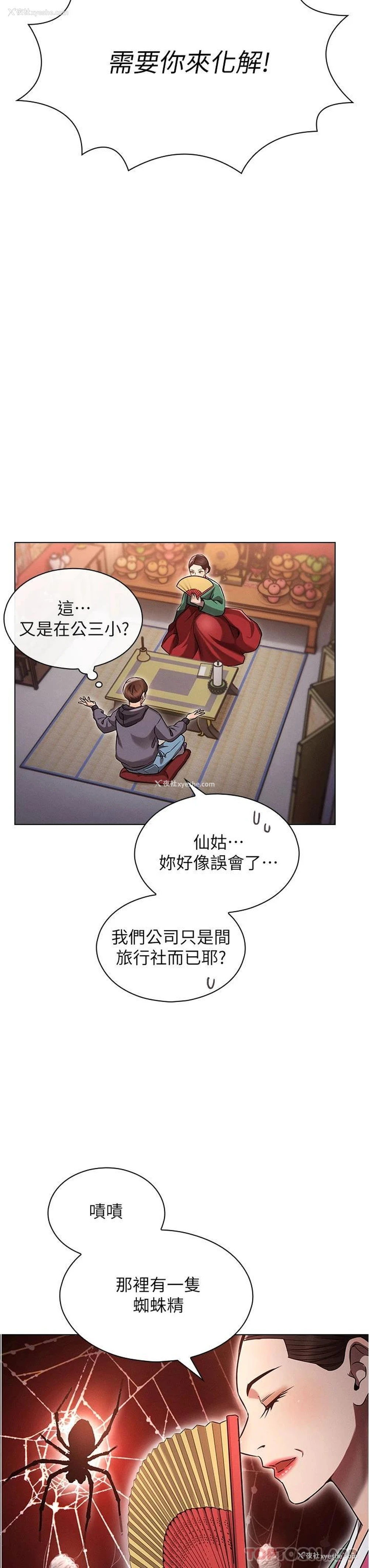 28P - 鲁蛇的多重宇宙