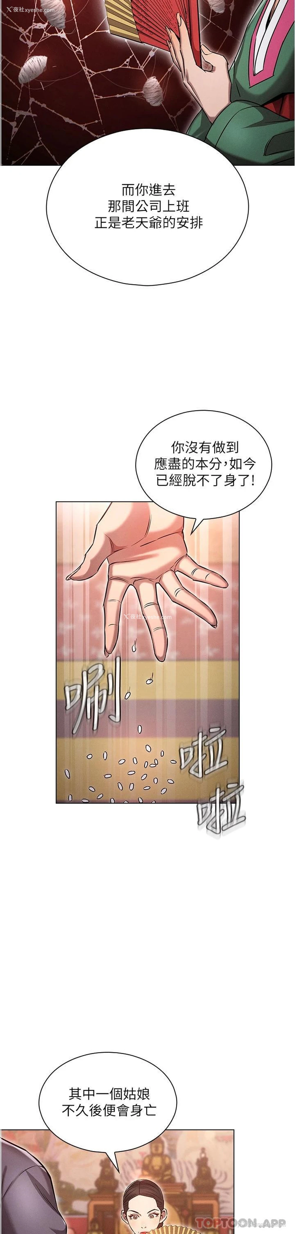 29P - 鲁蛇的多重宇宙