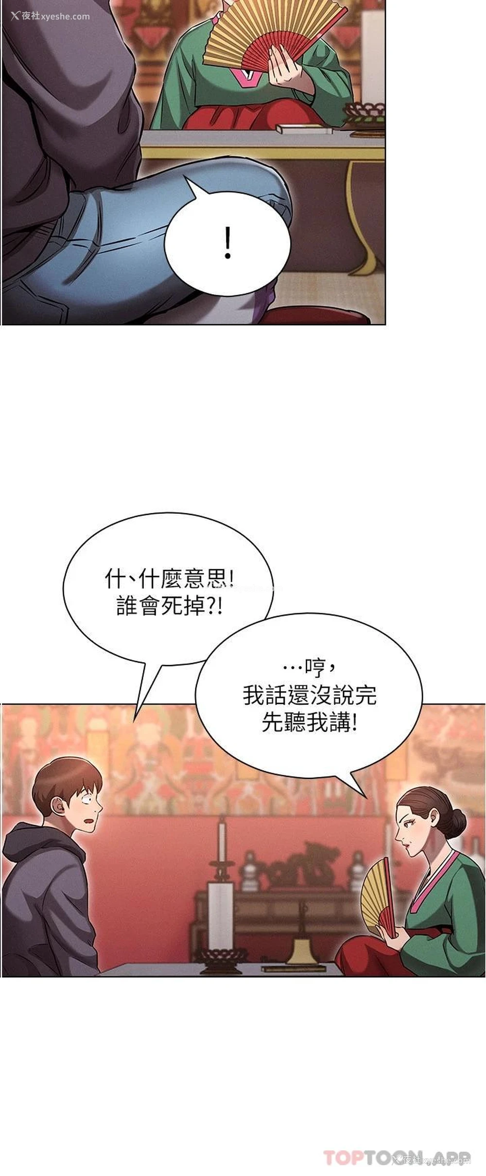 30P - 鲁蛇的多重宇宙
