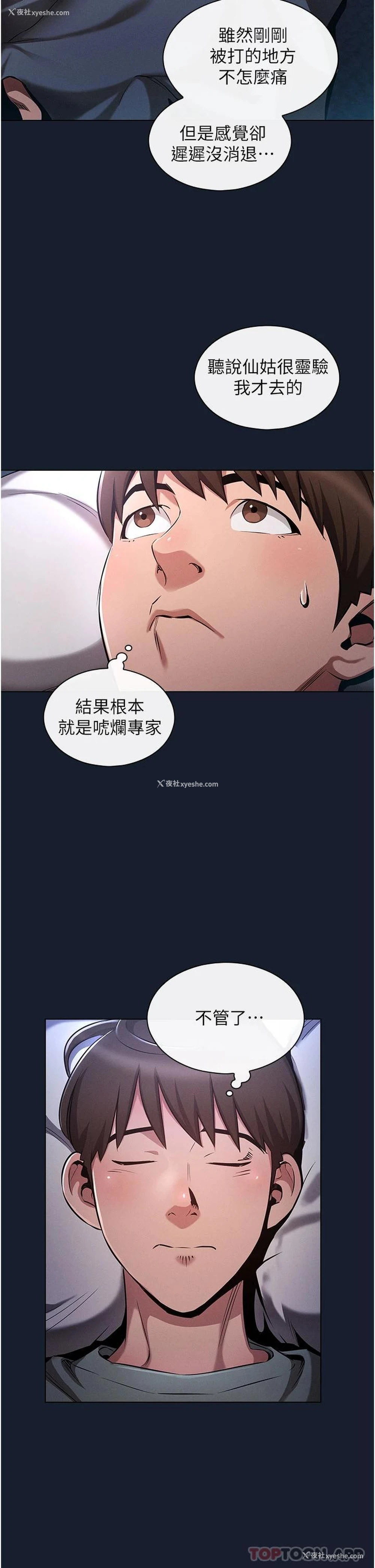 34P - 鲁蛇的多重宇宙