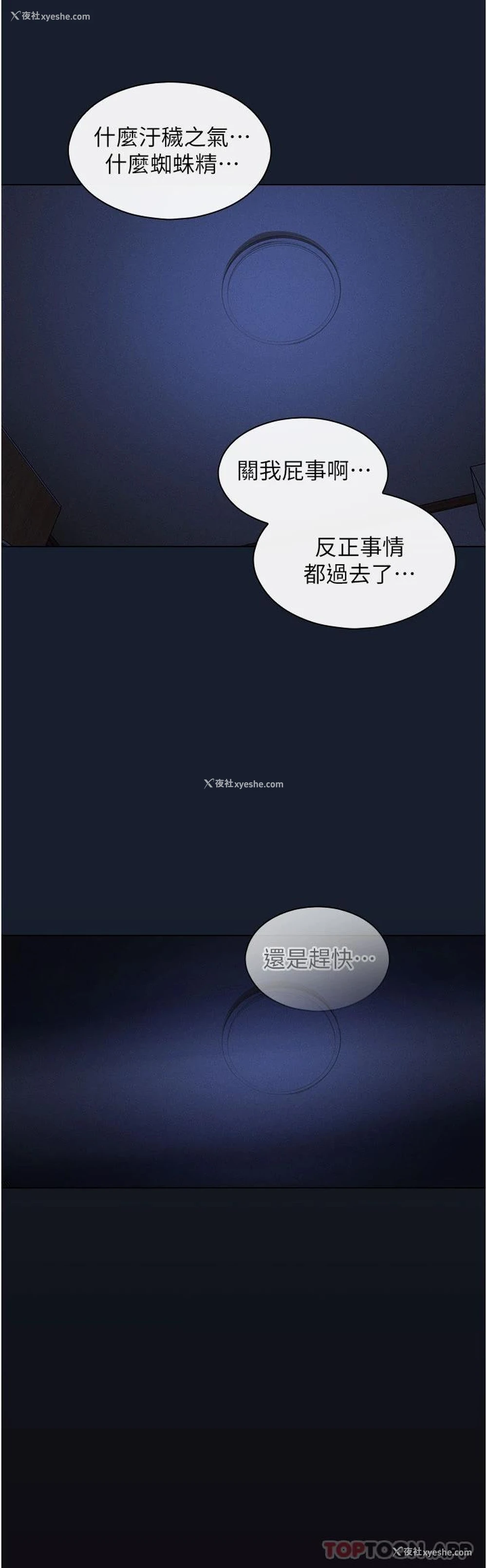 35P - 鲁蛇的多重宇宙